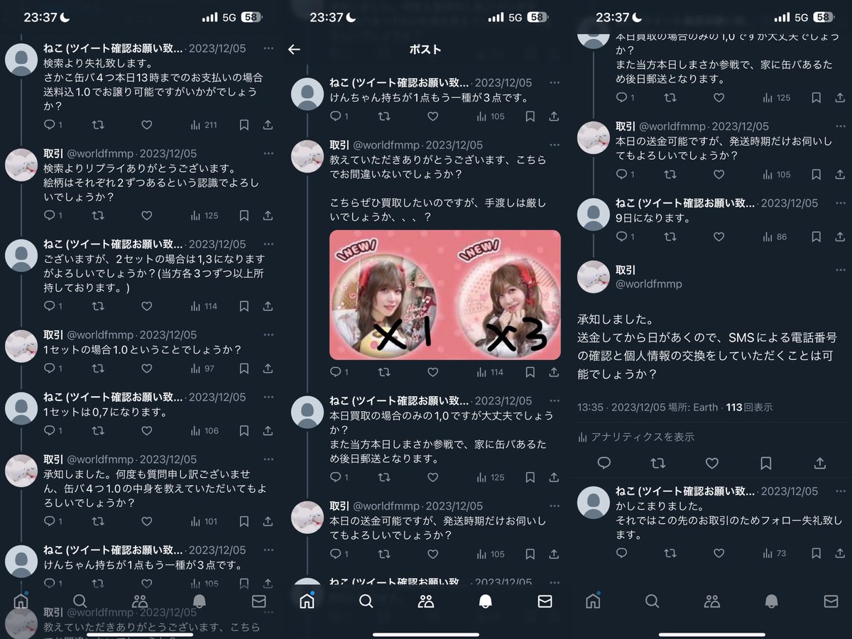 取引 tweet media