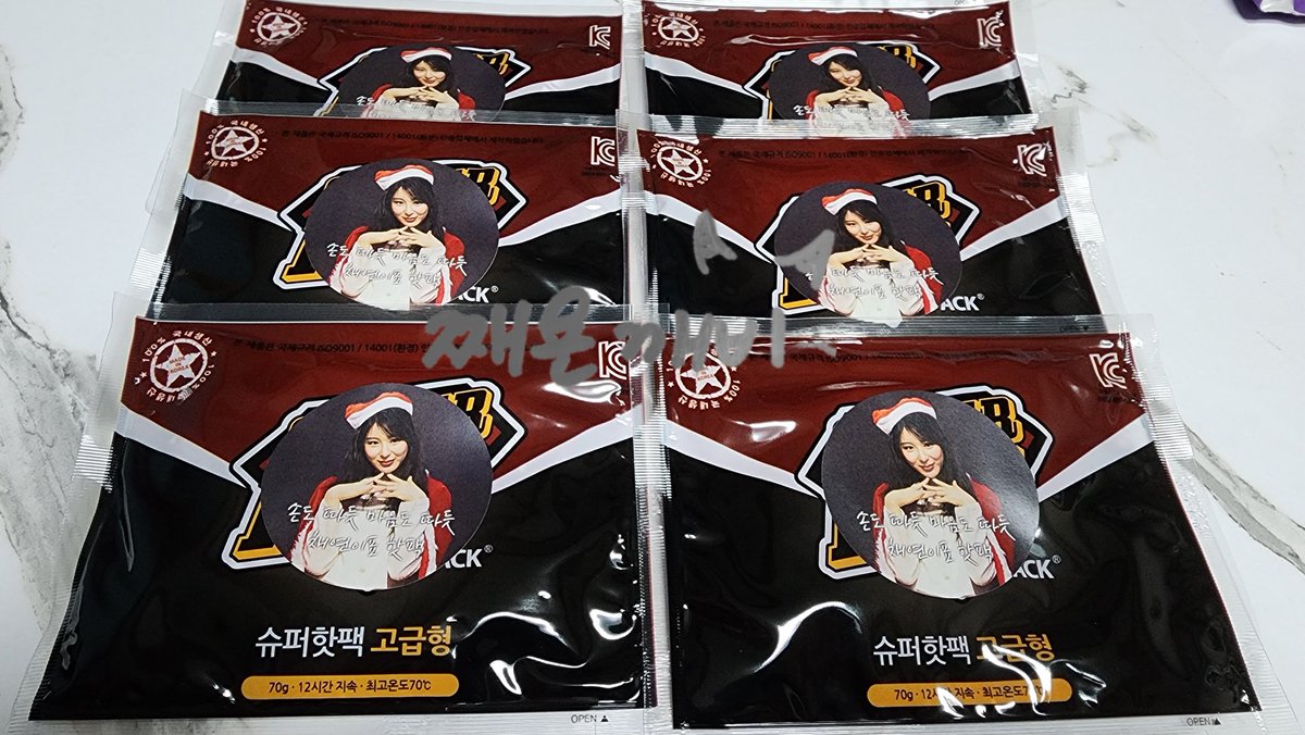 24년 여니 생일카페를 못하게 된
아쉬움을 이런거로 나마 대신 해봅니다
2024.01.13 #이채연 #팬미팅 당일
1부 2부 각 100개씩 
핫팩 나눔 합니다 
날이 추울지 어떨지는 모르겠으나
보온에 조금이라도 도움이 됫으면
하는 맘으로 준비해 갑니다
오시는 모든분들께 드리지못해 죄송합니다