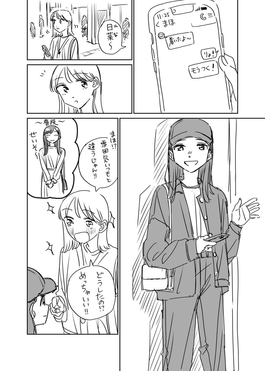 片想い #創作百合