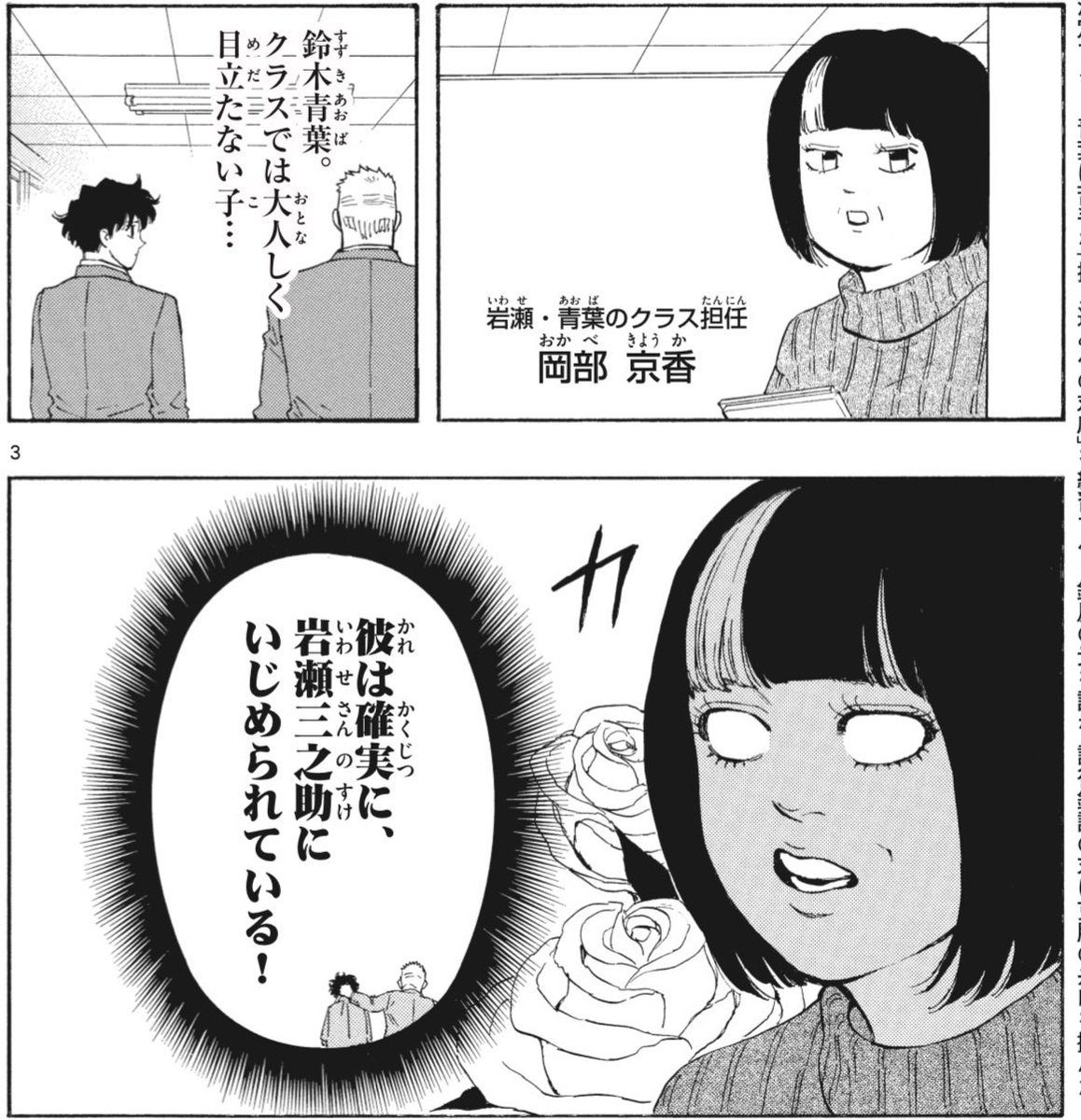 日付変わったら #レッドブルー 最新話の更新です!!!!!!!!!! 