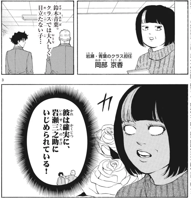 日付変わったら #レッドブルー 最新話の更新です!!!!!!!!!! 