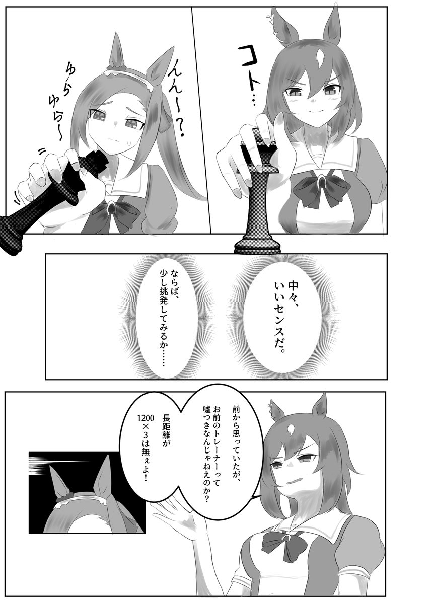 サクラバクシンオーの本は短編2本です ※画像の2枚は別々の話です