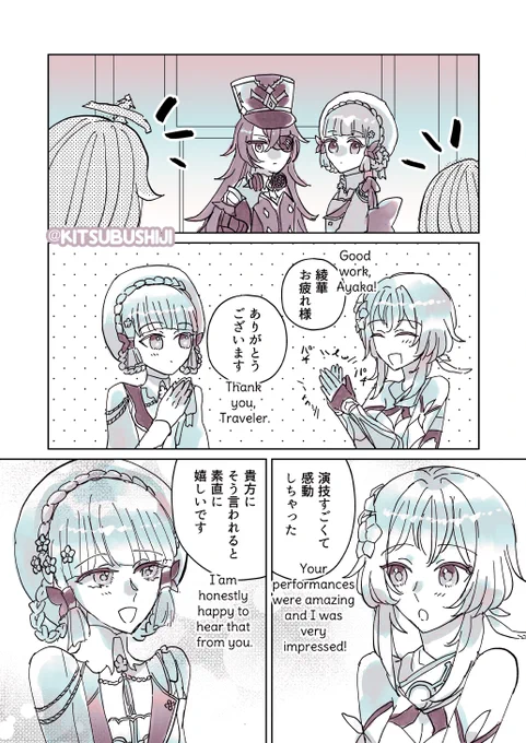 薔薇と銃士・その後🌹🔫
イベ良かったよ…
綾華 蛍 