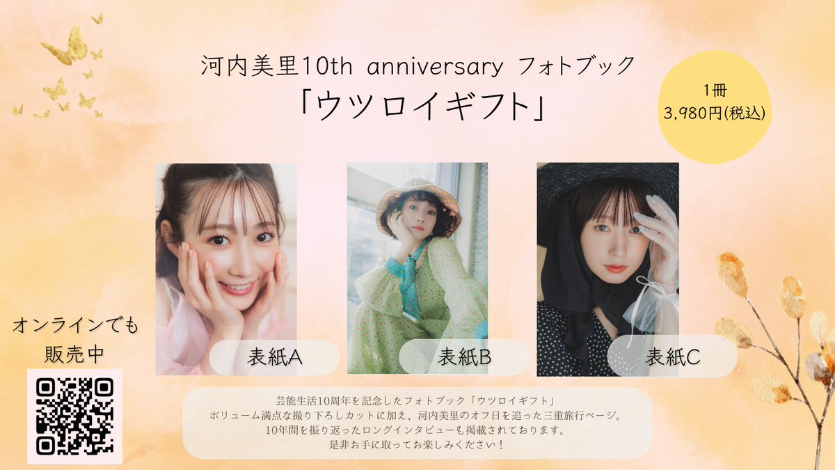 RT @OMNIA_Manager: 【グッズ情報】 #河内美里 「ぷれらいぶ」 グッズ