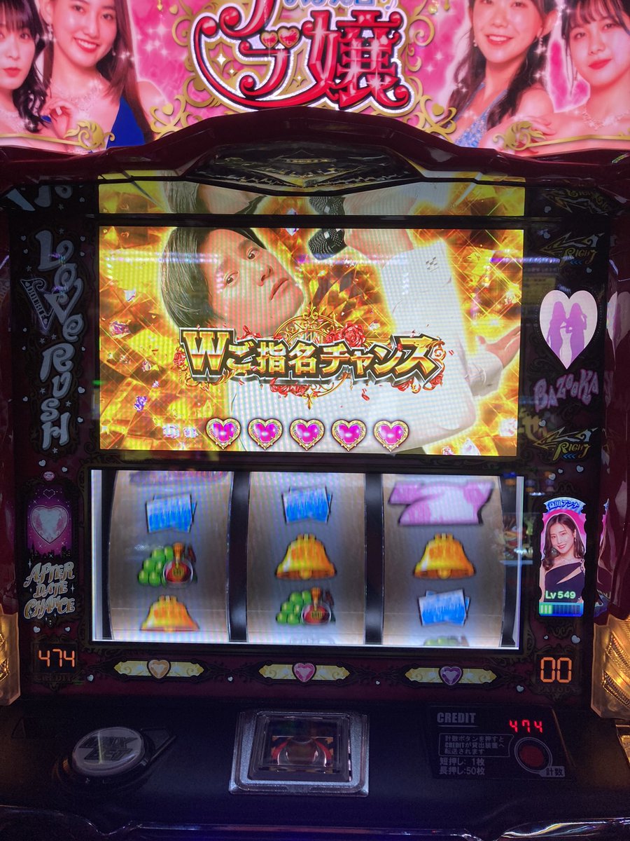 bon_w2's tweet photo. が、しかし
全クリ後のダブルご指名チャンスが突破出来ず残念ながら貫けなかった
たぶんここで有利区間リセットなんやろなぁ
攻略サイトには突破率63%て書いてあった

何はともあれ低設定しかなさそうな年の瀬に差枚数+2000枚
年末年始は毎日キャバクラで遊ぶかー

#クラブリュクスは優良店 https://t.co/pWZZmMC0FG