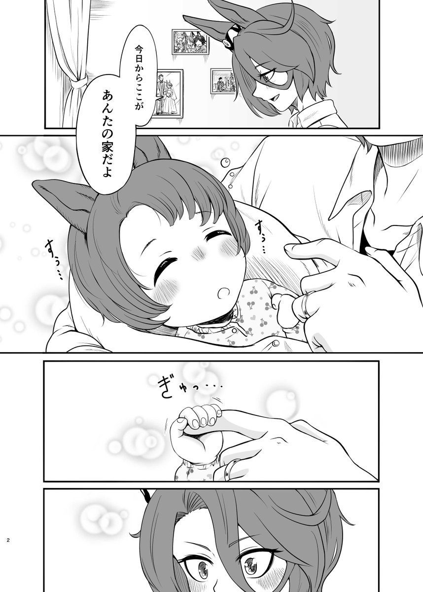ママタイシンがんばる(2/16) #ウマ娘