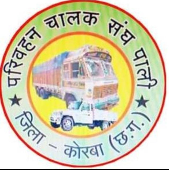 wp.me/peqNwj-H5
NACHHATTISGARHNEWS
👆👆👆👆👆👆👆👆👆
*हिट एंड रन नए कानून में ड्राइवरो को 10 लाख रुपए देने की प्रावधान किया जाए :-महावीर यादव मिडिया प्रभारी परिवहन चालक संघ ।*

<a href="/vishnudsai/">Vishnu Deo Sai</a> 
<a href="/vijaysharmacg/">Vijay sharma</a> 
<a href="/AmitShah/">Amit Shah</a> 
<a href="/PMOIndia/">PMO India</a>
@motilalsahu64 
<a href="/nitin_gadkari/">Nitin Gadkari</a>
<a href="/NitinNabin/">Nitin Nabin</a>