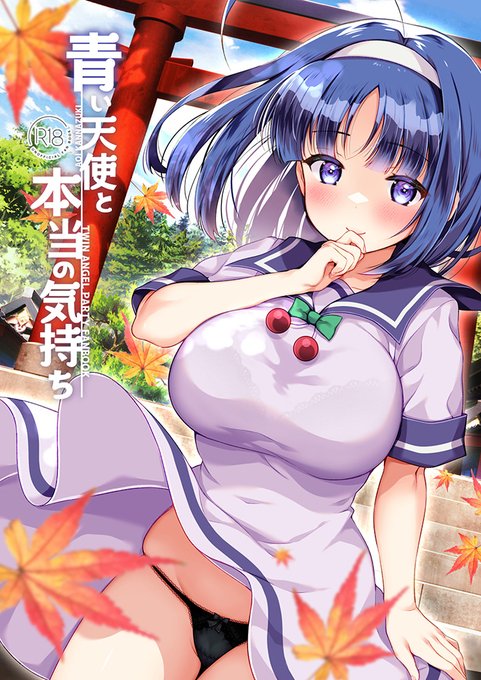 C103書店委託まとめ「青い天使と本当の気持ち」ツインパ葵ちゃん本「ごほうびまとめ」ツインパ中心オールカラー本どちらもメロンブックス様専売になります、よろしくお願いします 