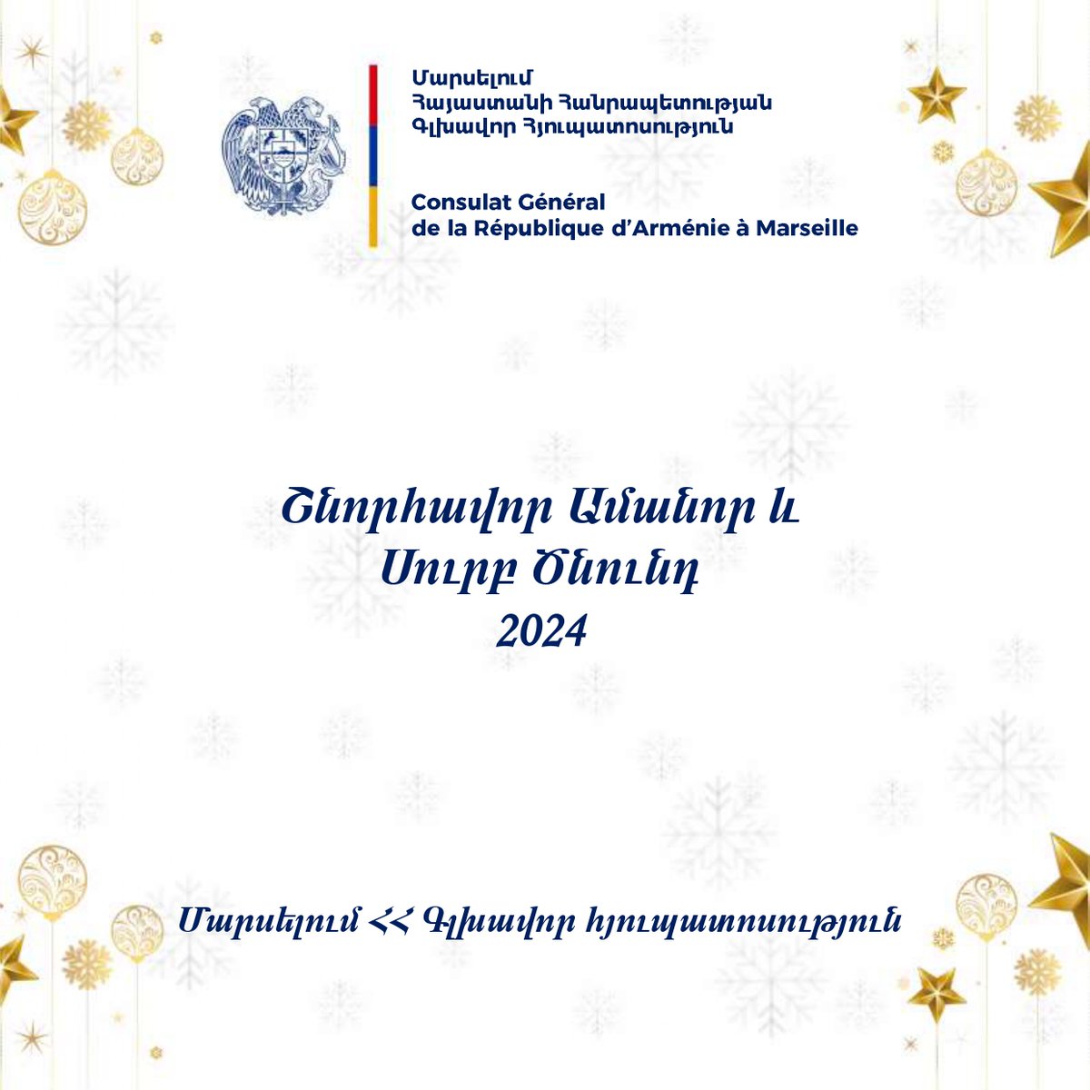 Consulat Général d’Arménie à Marseille (@armmarseille) on Twitter photo 