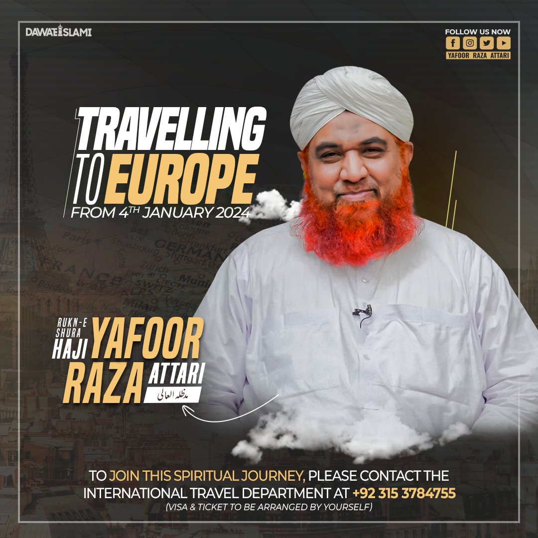 Travelling to Europe From 4th January 2024 ان شاء اللہ عزوجل
#dawateislami #europe #2k24 #germany #yafoorrazaattari #HajiImranAttari #AbdulHabibAttari