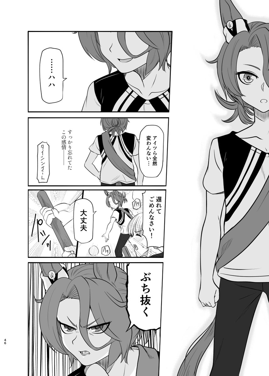 ママタイシンがんばる(12/16) #ウマ娘