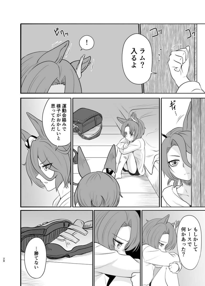 ママタイシンがんばる(8/16) #ウマ娘