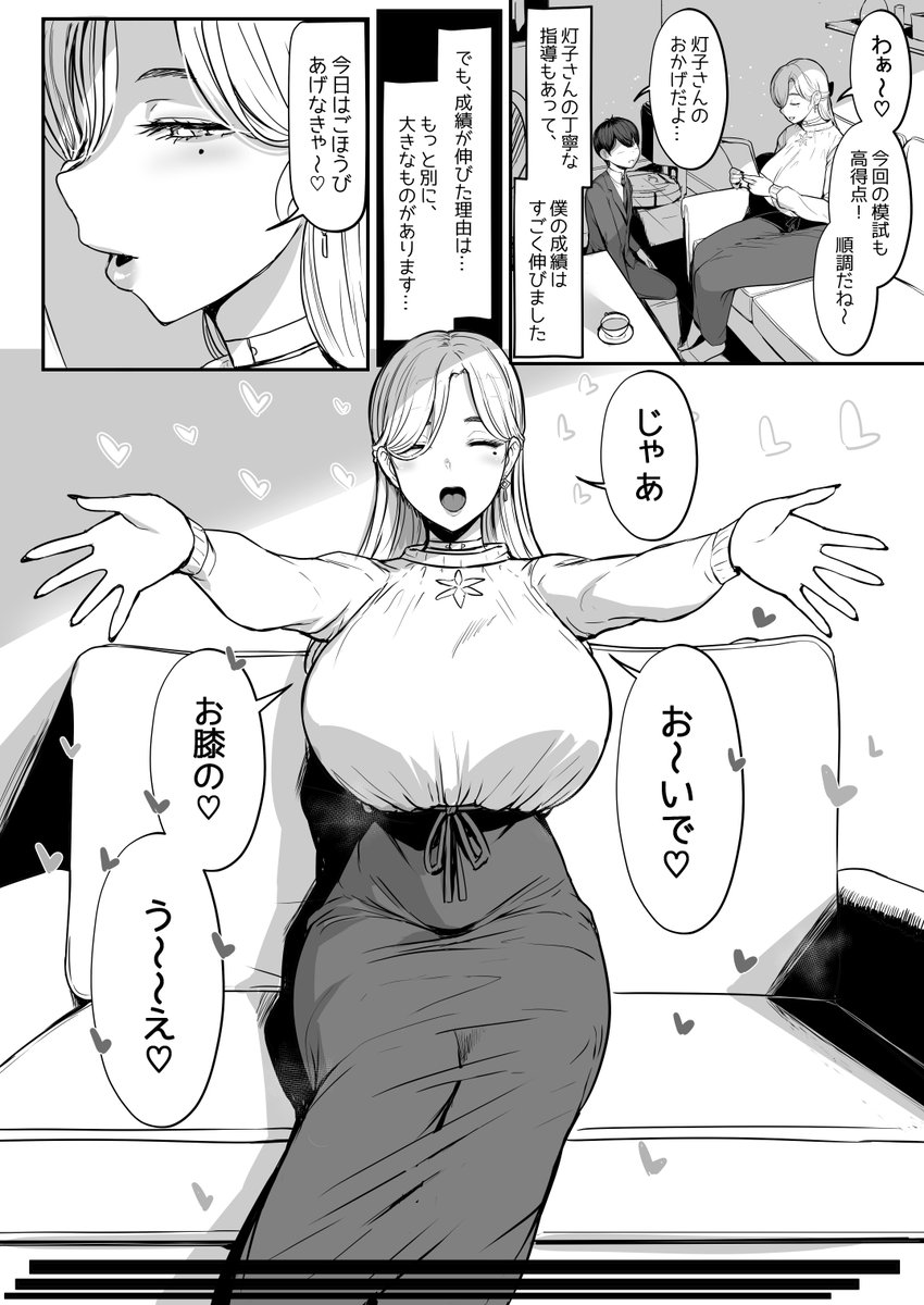 C103新刊、でかくて優しいおねえさんに溺愛されてめちゃくちゃ搾精される本です。 二日目東C29aでお待ちしております。 委託は以下に。 メロンブックス→https://x.gd/u5xXU DLsite→https://x.gd/CsGhk FANZA→https://x.gd/pdfP6