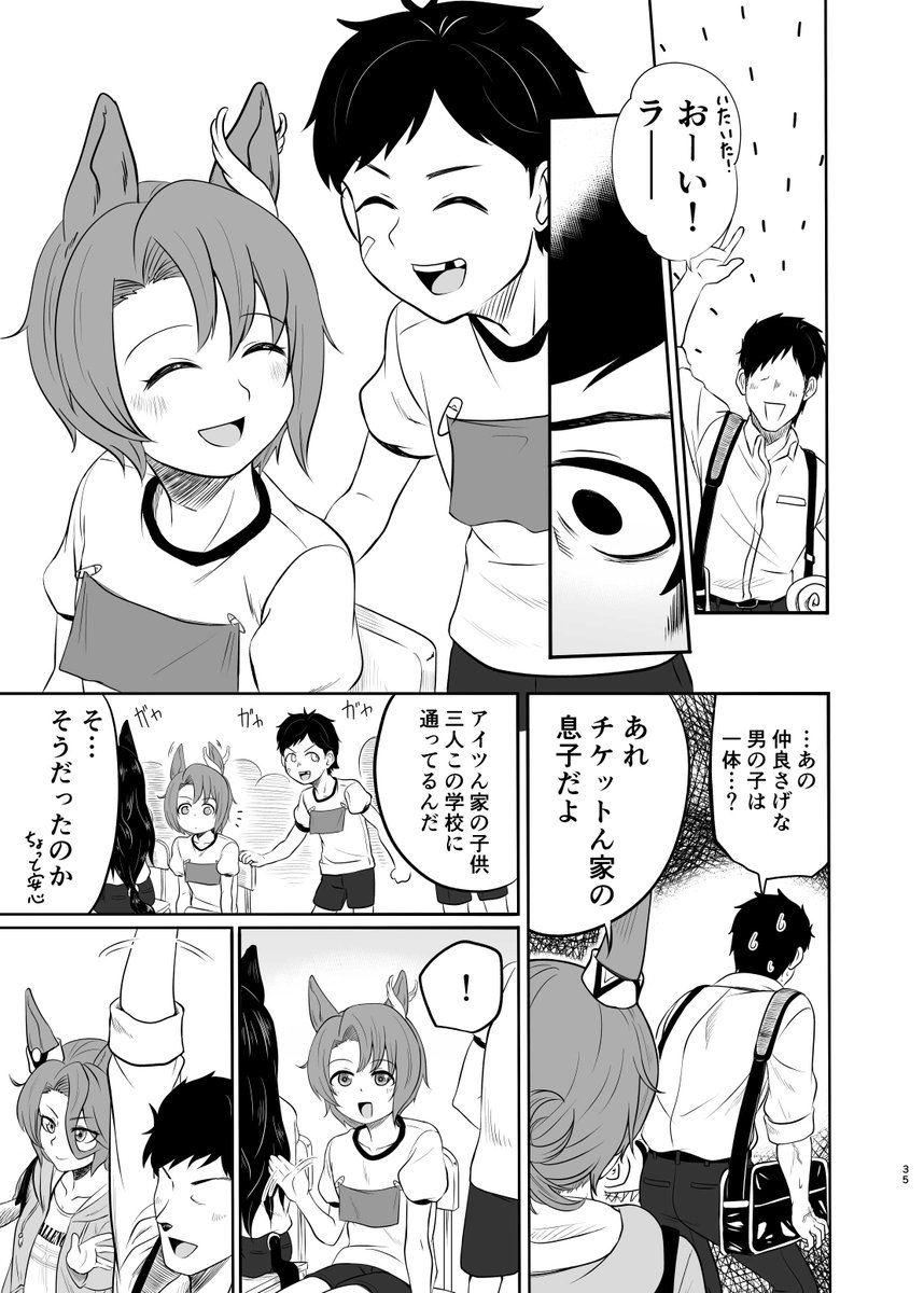 ママタイシンがんばる(10/16) #ウマ娘