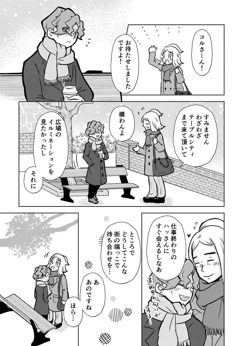 halcocoa's tweet photo. ハッコル永遠に幸せであれ！
（誤字あったので再アップしました🙇‍♀️） https://t.co/Mf53ysfclA