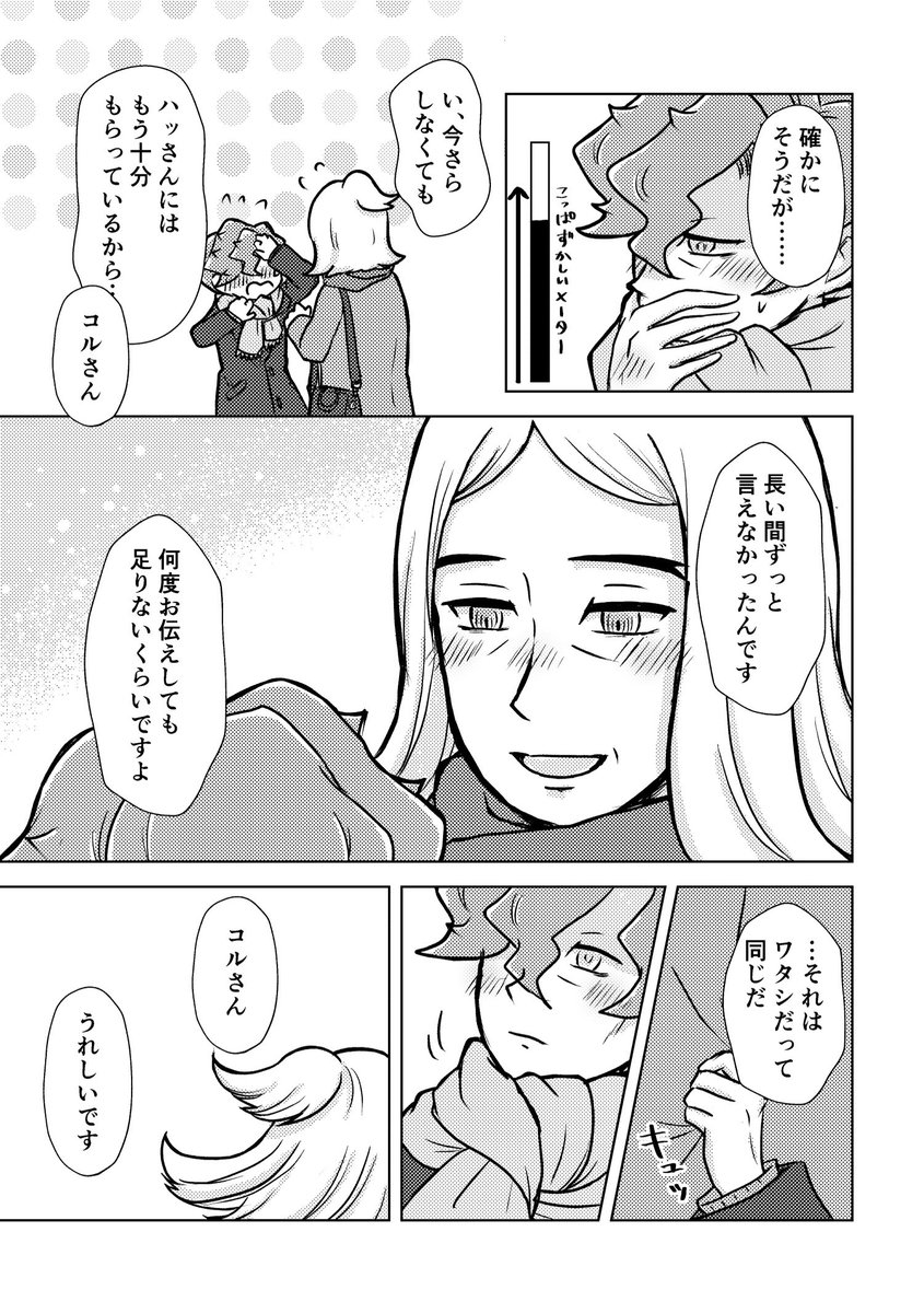 halcocoa's tweet photo. ハッコル永遠に幸せであれ！
（誤字あったので再アップしました🙇‍♀️） https://t.co/Mf53ysfclA