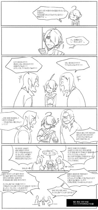 우리집 타브 커마가 상대적으로 좀 어리고 얇게 보여서 나온 얘기들.. 히류 ヒリュウ さんのマンガ ツイコミ(仮)