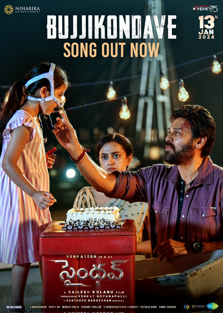 A song that’ll stay in your hearts & resonate in your ears for a long time🎧❤️ #SAINDHAV 3rd Single #BujjiKondave out now❤️‍🔥 - youtu.be/J0FtgS6oZB8 #SaindhavOnJAN13th @VenkyMama #SsaraPalekar @ShraddhaSrinath @KolanuSailesh @Music_Santhosh #RamajogaiahSastry…