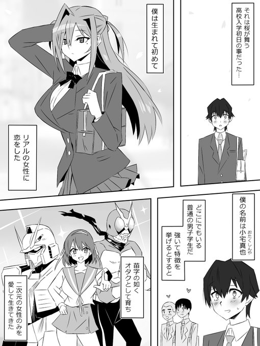 『夢を操作する力を手に入れたお話』1話①