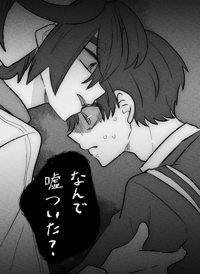 これはスグの事をド攻めだと思っていた時のスグハル(供養) 