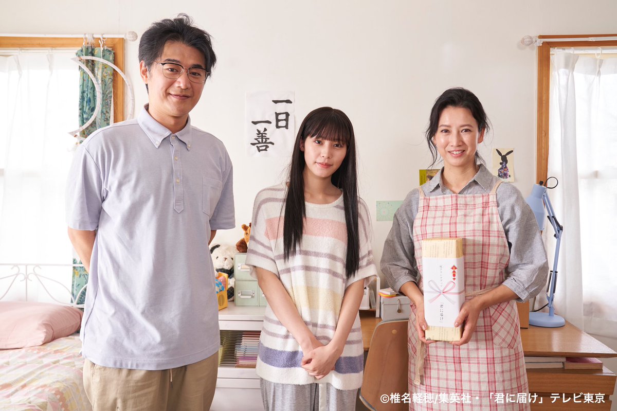 tx_kiminitodoke's tweet photo. ／⋰
　　#君に届け
　　クランクアップ💐
＼⋱

続いて、爽子ちゃんの両親を演じた #戸田菜穂 さん、#平山浩行 さんのクランクアップ💐✨
 
爽子ちゃんのことを温かく見守っていた、素敵でチャーミングなご両親でした😌

#南沙良 #鈴鹿央士 https://t.co/Vl9y8qYkgg