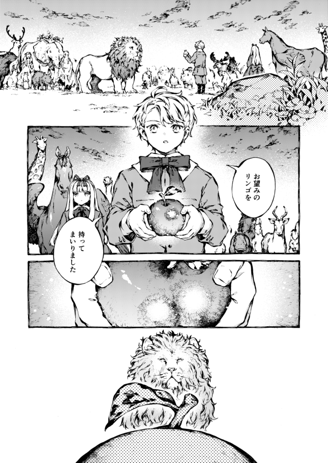 『ナルニア国物語 魔術師のおい』27話が本日更新です!
よろしくお願いします～✨

#ナルニア国物語

https://t.co/oIUqqgPDP6 