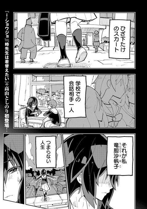 陰キャ女子がチョメチョメな異世界に行く話!(続く!)