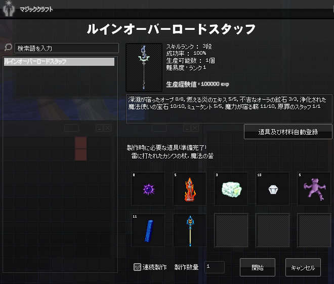 Lemyuuuun's tweet photo. ルイン杖作った～戻ってきたのオーラかいｗ https://t.co/BII6S6olZW