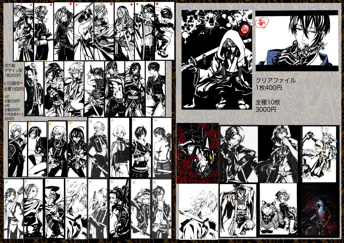 c103お品書きできました!! 明日はサークルスペースで僕と握手!! 私が出してる商業の本をお持ちの方Kindleなどの表紙を見せて500円引きしますぞ!