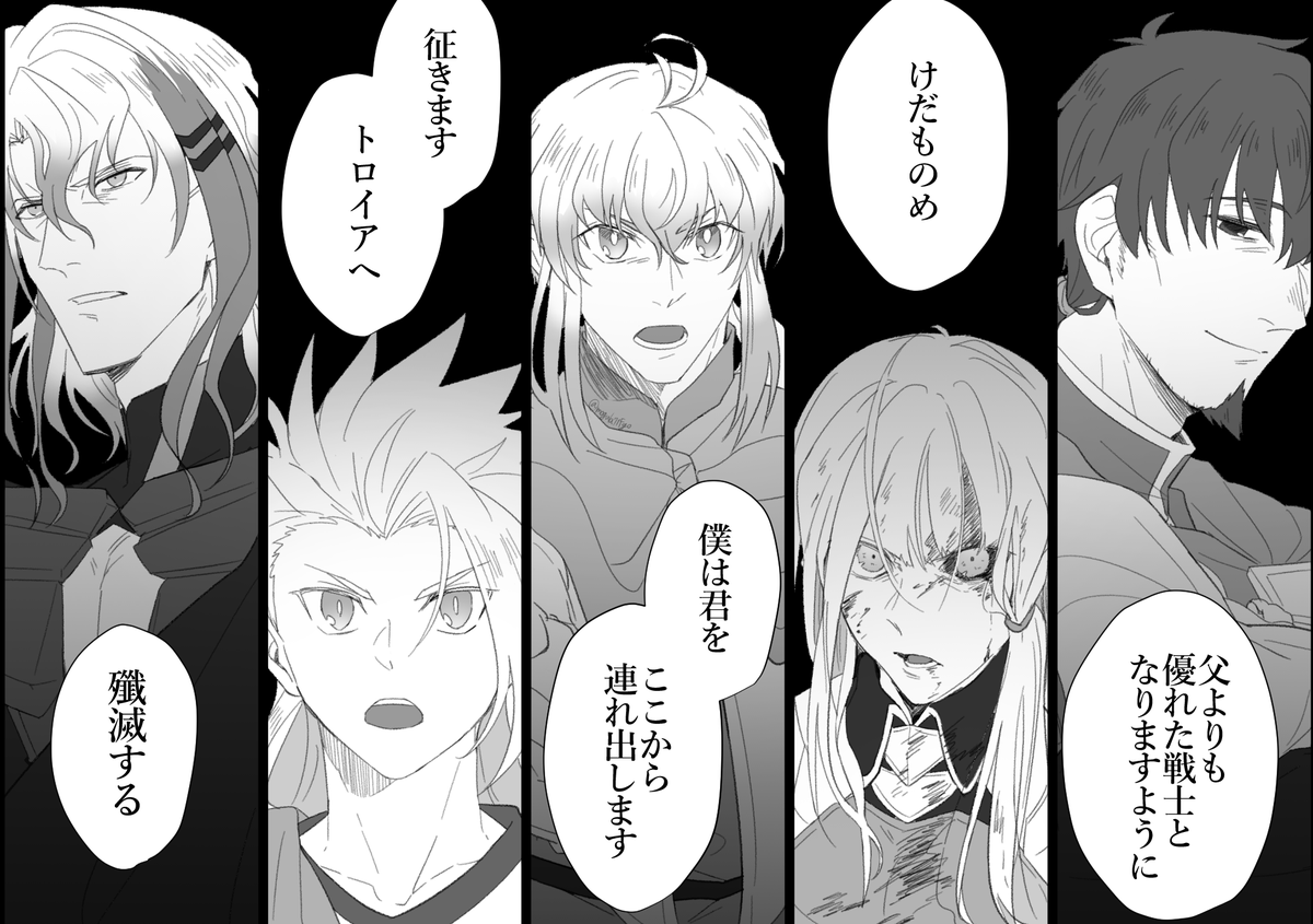 己に誓いを立てた時。トロ戦組。 