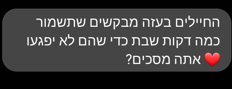 gidigoren's tweet photo. החיילים בעזה מבקשים תחבורה ציבורית בשבת כדי לצאת הביתה.
את מסכימה? @regev_miri https://t.co/DioXcOxtae