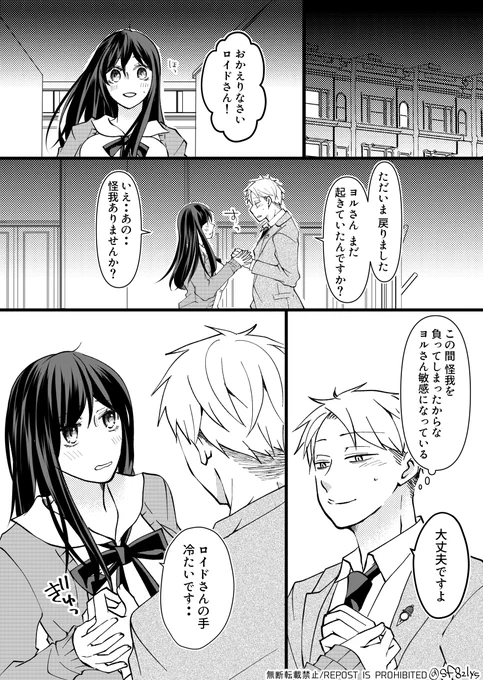 夫の心配をする妻が可愛い。
※身バレ・本物夫婦ロヨ 