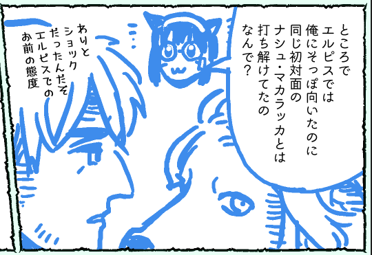根に持っている冒険者 