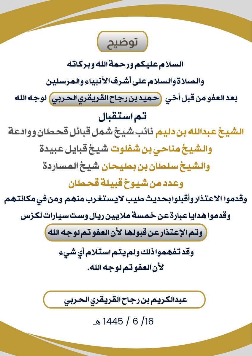 im_bandar's tweet photo. توضيح
من الشيخ عبدالكريم بن رجاح القريقري

#احمد_القريقري https://t.co/FyL2oDGIHX