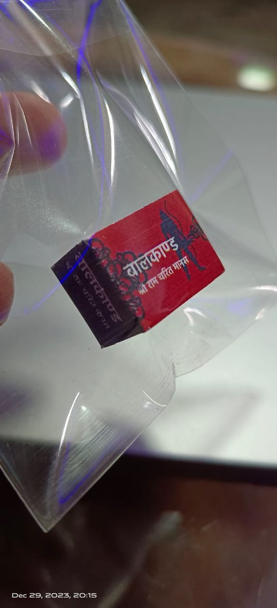 DashMobilewish's tweet photo. World's Smallest Miniature Book : the complete 'Bal Kand', Shree Ram Charit Manas (Tulsi Ramayana)
बालकाण्ड  गोस्वामी तुलसीदास कृत श्री राम चरित मानस का प्रथम भाग #RamMandir #LordRam #book #Bharat https://t.co/wbgV7Uf2XA