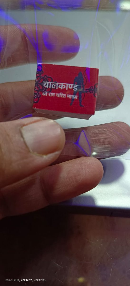 DashMobilewish's tweet photo. World's Smallest Miniature Book : the complete 'Bal Kand', Shree Ram Charit Manas (Tulsi Ramayana)
बालकाण्ड  गोस्वामी तुलसीदास कृत श्री राम चरित मानस का प्रथम भाग #RamMandir #LordRam #book #Bharat https://t.co/wbgV7Uf2XA