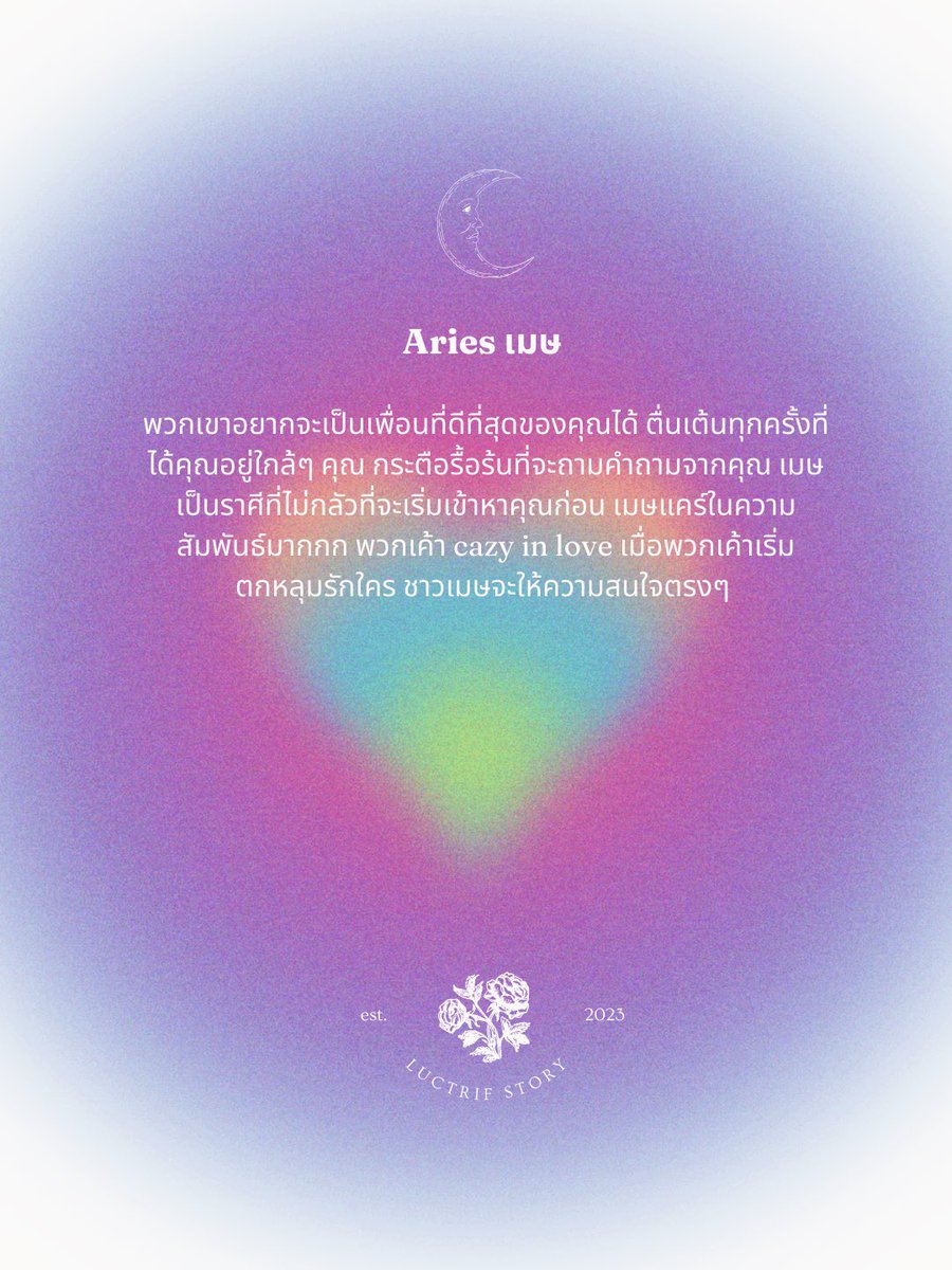 LucratifSTORY's tweet photo. 🔮🔮 จะรู้ได้ยังไงว่าเค้ากำลังตกหลุมรักคุณอยู่จากลักษณะตามราศี

യ  นับตามราศีสากล

#LucratifSTORY #ดูดวง https://t.co/hVeeCrW538