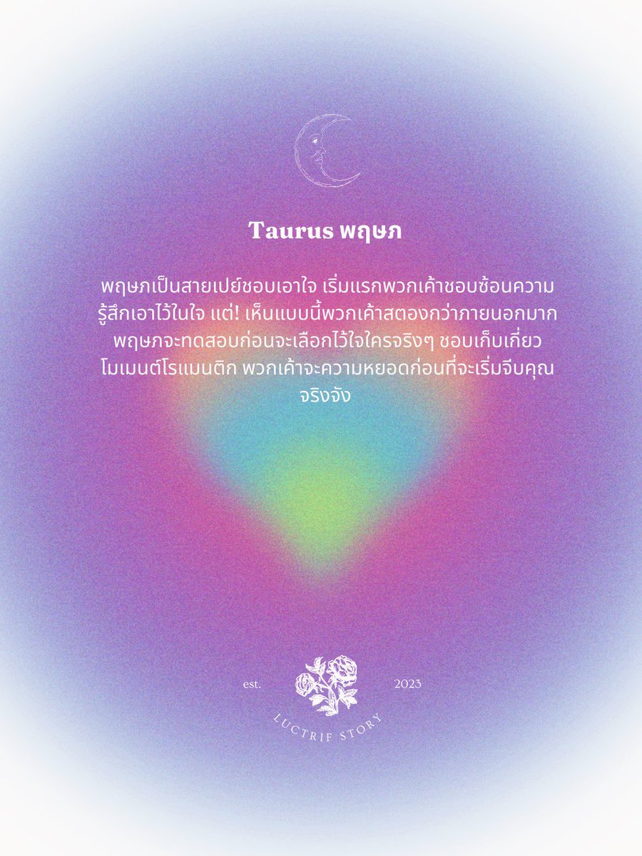 LucratifSTORY's tweet photo. 🔮🔮 จะรู้ได้ยังไงว่าเค้ากำลังตกหลุมรักคุณอยู่จากลักษณะตามราศี

യ  นับตามราศีสากล

#LucratifSTORY #ดูดวง https://t.co/hVeeCrW538