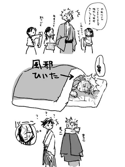 🍃が薄着で風l邪ひかないか心配 