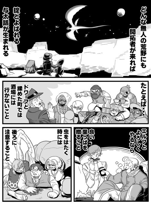スペース・ファンタジー星部劇   「宇宙一運のいいオーク」 1/4
