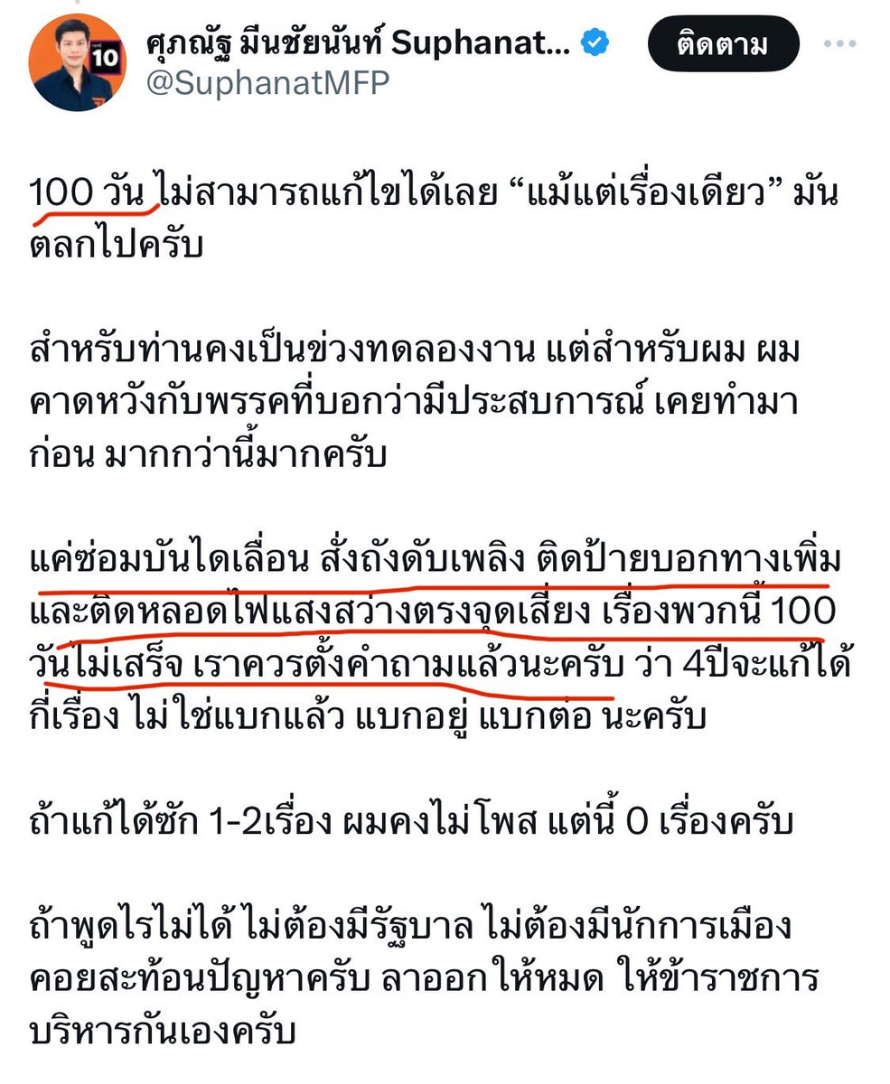 b_B1B2B3's tweet photo. แบกนี่100วันปุ๊บงับทันทีเลยหรือ ไม่อ่านวรรคอื่นๆเลยหรือ??
100วัน คือ นับตั้งแต่ #แบงค์ศุภณัฐ อภิปรายเรื่อง #หมอชิต2 ในสภา
และ แค่หลอดไฟ, ถังดับเพลิง, ป้ายบอกทางผิเทำสับสน 100นี่แก้ไม่ได้ หรือไม่สนใจแก้??

ถ้าอ่านหมดคงเข้าใจ หรือ อ่านหมด เข้าใจด้วย แต่ รับบรีฟมาแบบนี้? https://t.co/5o7M3s5Eog