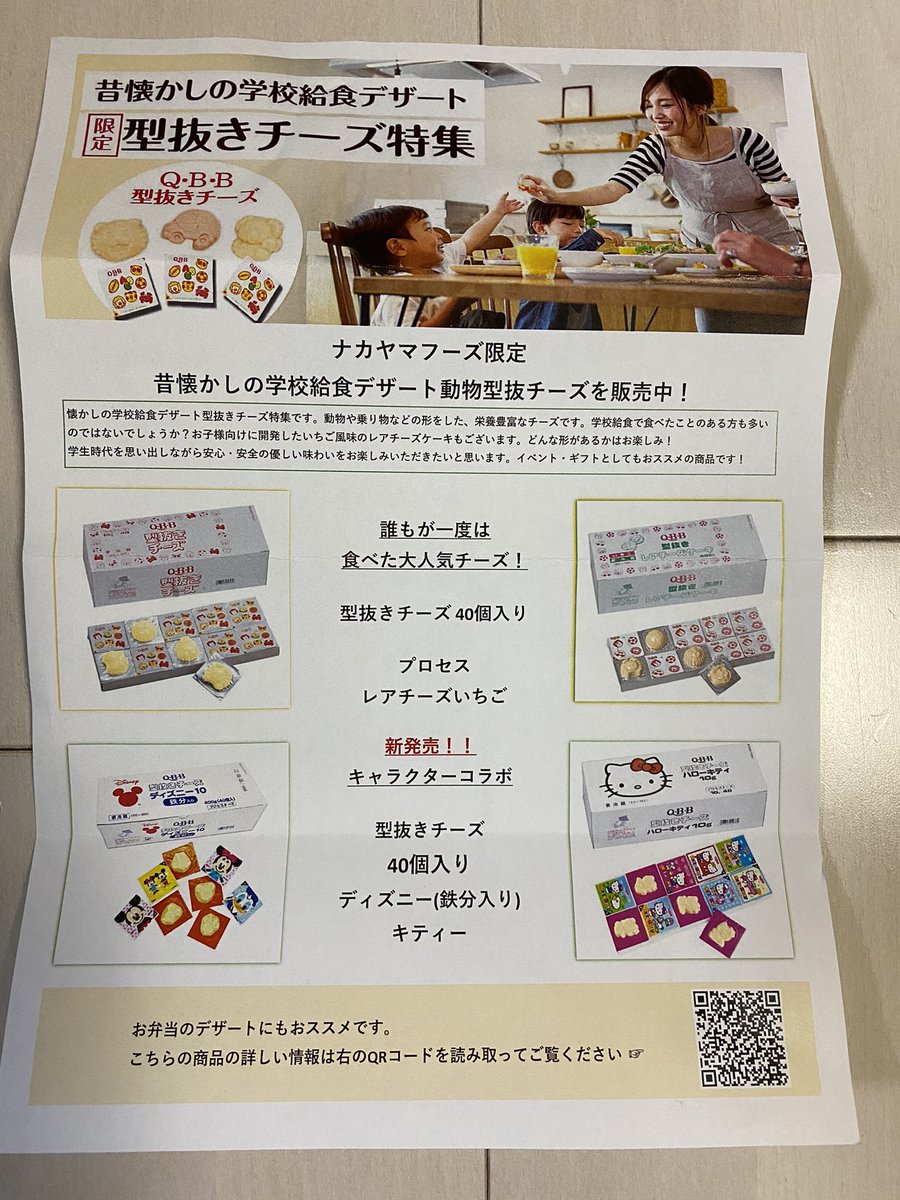 rapha_tv2021's tweet photo. #eスポーツ家族大会
ビクロイ賞品
2つ目が今日届きました！

可愛らしい豆乳プリンタルト🥧
家族でいただきます🙏

賞品豪華すぎです🥰
ありがとうございました！ https://t.co/DaCcg8WOjn