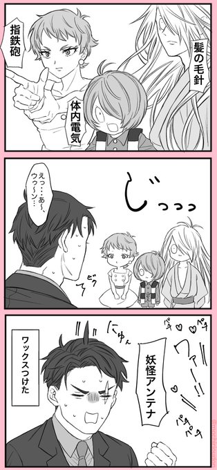 ゲゲ郎一家に迫られてがんばる水木【ゲ謎】
※タップ推奨 