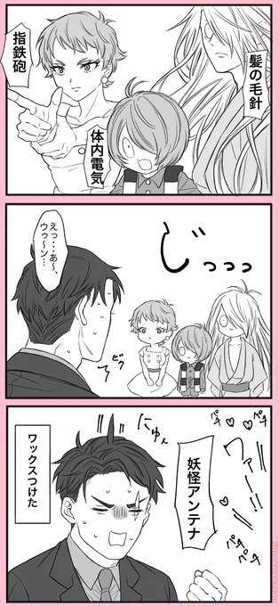 ゲゲ郎一家に迫られてがんばる水木【ゲ謎】
※タップ推奨 