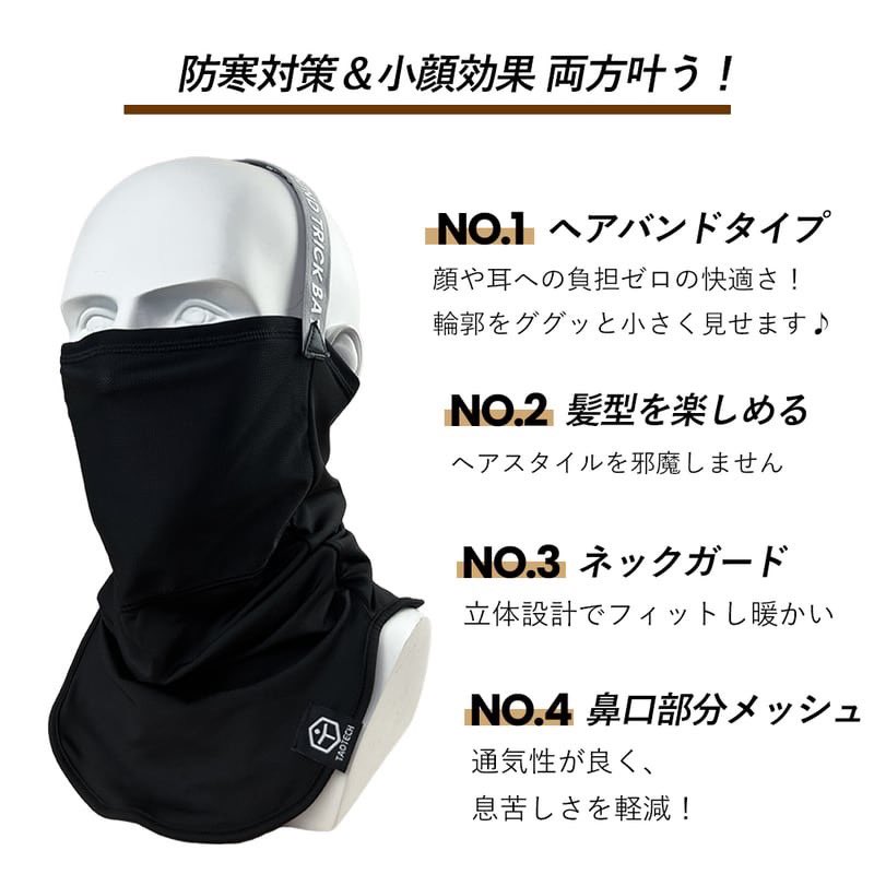 WSF_DonFun's tweet photo. #TaoTech 入荷情報
TaoTech通販サイトでSOLDOUTしている人気アイテムの"フェイスカード(小顔バラクラバ)"が冬スポ!!会場に緊急入荷🔥🔥
年明けの #さいたまスーパーアリーナ と #幕張メッセ の両会場で販売します😁👍
この機会にぜひー😆
#スキー値下げ #スノーボード値下げ #リフト券安い https://t.co/WRZSD8DJ4n