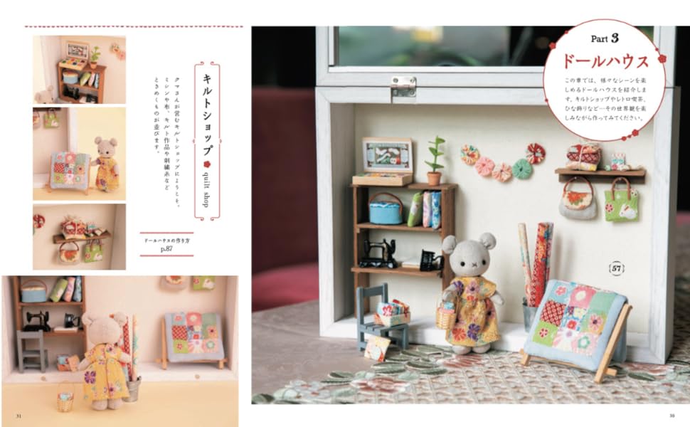 『和のハギレでちくちく 大人の着せかえドール』

おうちに余っている和布のハギレや、タンスにねむっている着物などを使ってかわいい着せかえドールが作れる一冊。
飾ったり、バッグチャームやストラップにすることも◎
goodslog.info/33747/