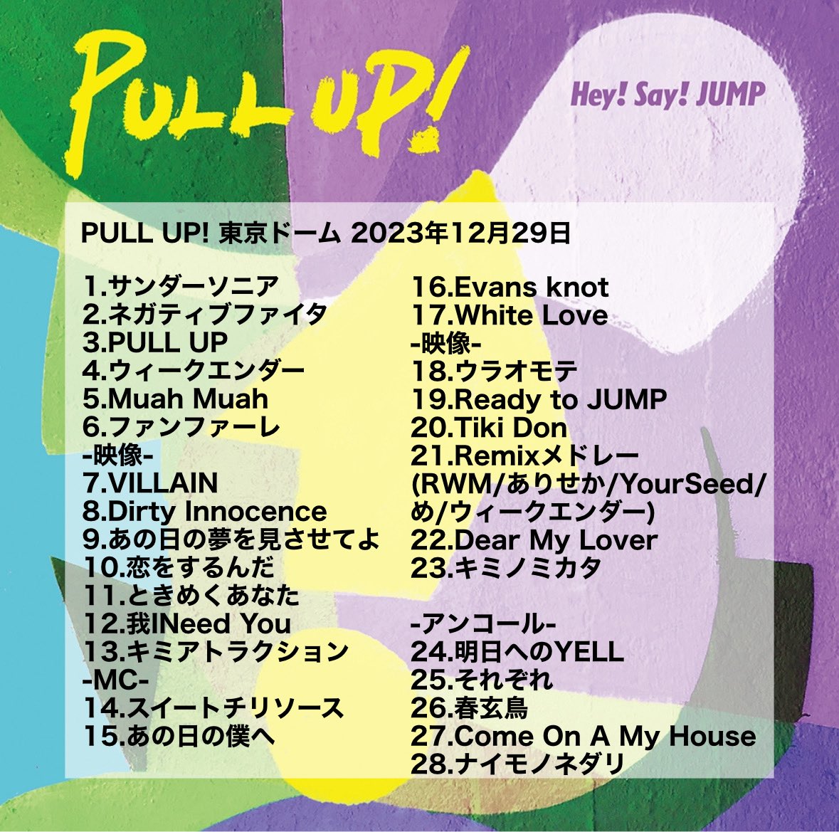 ❗️おまけ付き❗️ Hey!Say!JUMP シングル　　　３５枚以上特別セット売り JUMPing CAR｜Hey! Say! JUMP｜Storm Labels OFFICIAL SITE