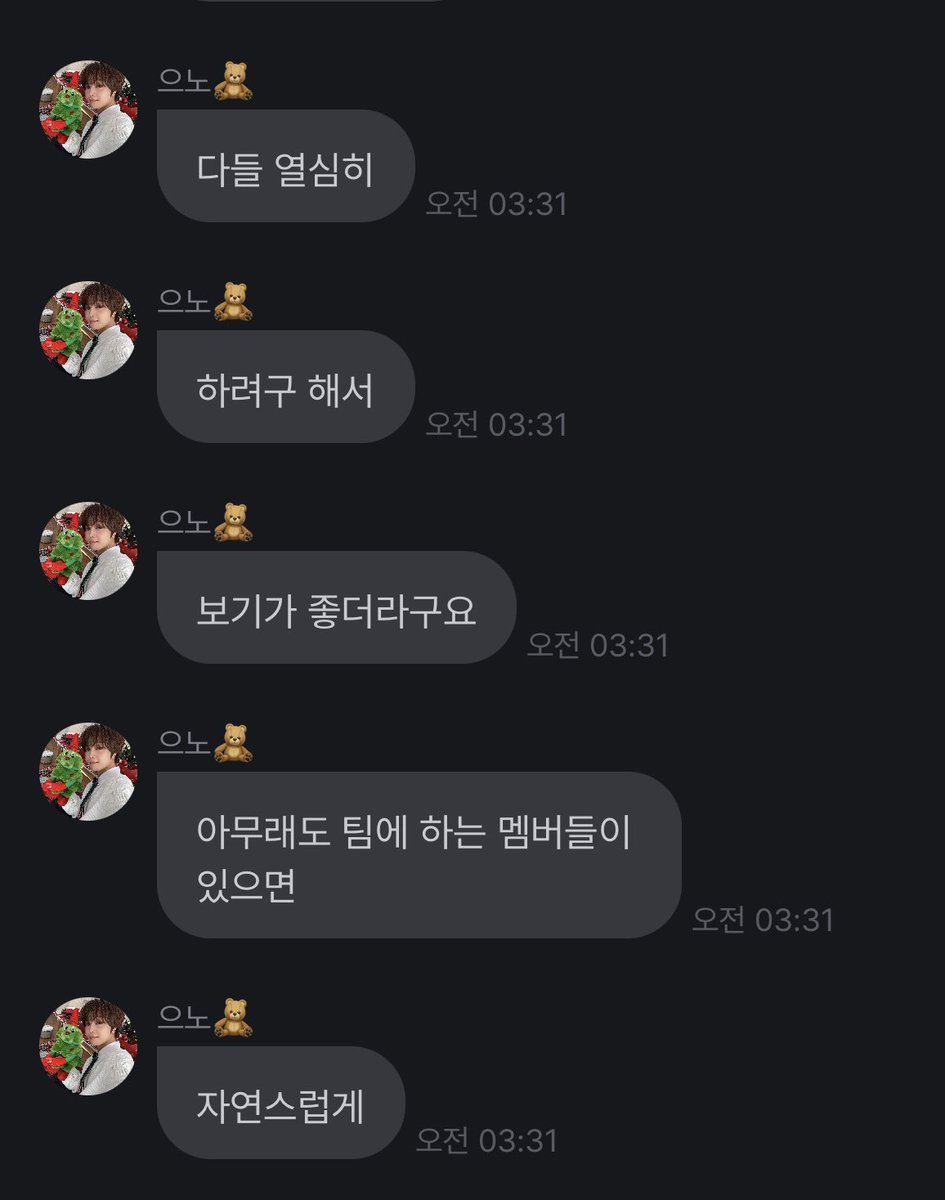 nyangnite's tweet photo. 팬들덕분에 끈기도 생기고 열심히 살게 되었다는 아이돌 어떤데 ㅠㅠㅠ

#유나이트 #YOUNITE #EUNHO #명은호 https://t.co/nEitwm68Bv