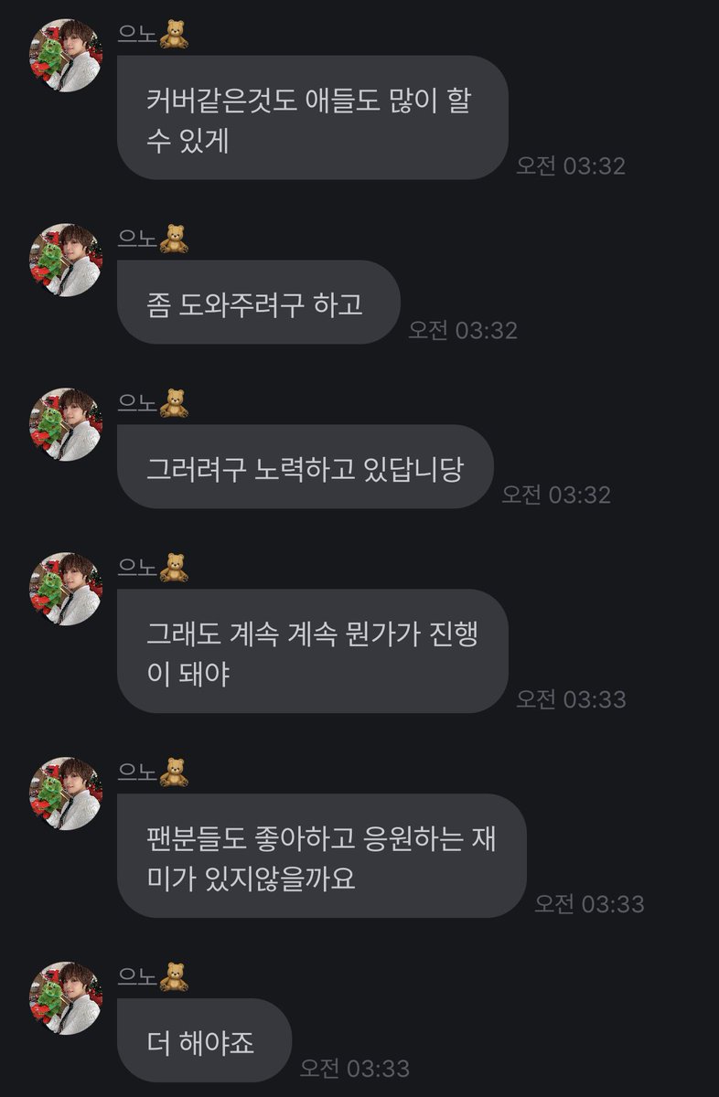 nyangnite's tweet photo. 팬들덕분에 끈기도 생기고 열심히 살게 되었다는 아이돌 어떤데 ㅠㅠㅠ

#유나이트 #YOUNITE #EUNHO #명은호 https://t.co/nEitwm68Bv