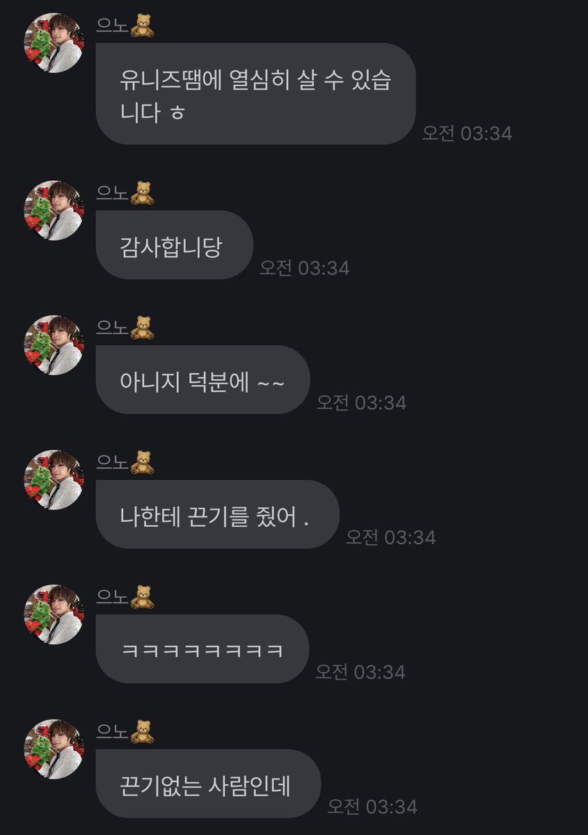 팬들덕분에 끈기도 생기고 열심히 살게 되었다는 아이돌 어떤데 ㅠㅠㅠ

#유나이트 #YOUNITE #EUNHO #명은호